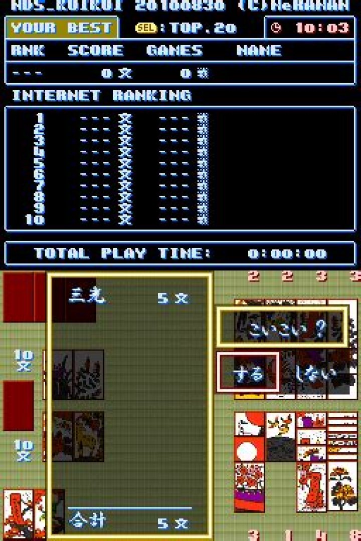 NDS KoiKoi - GameBrew